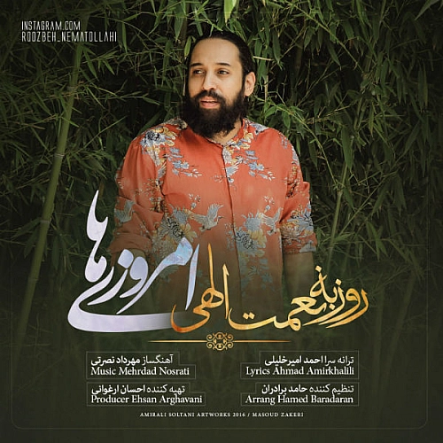 Cover artwork for Emrouziha by Roozbeh Nematollahi